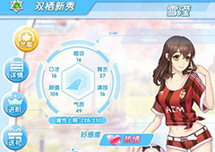 元气偶像季雪滢约会怎么样 元气偶像季雪滢好感度提升攻略
