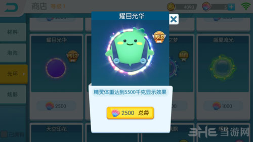 欢乐球吃球耀目光华截图1