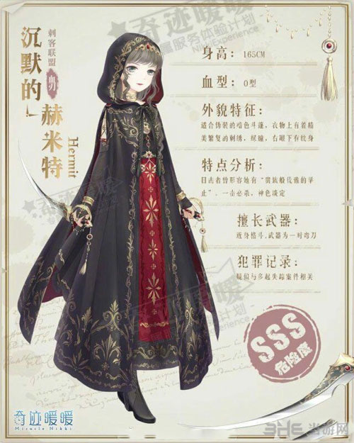 奇迹暖暖截图1