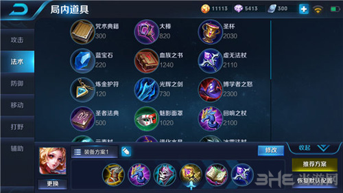 王者荣耀截图2