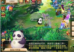 梦幻西游手游超级大熊猫怎么获得 超级大熊猫获得方法攻略