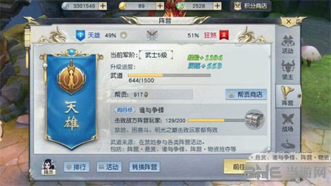 镇魔曲手游截图2