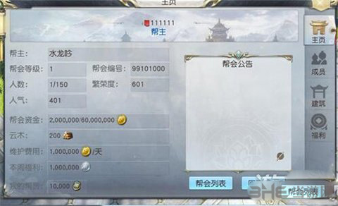 镇魔曲画面截图1