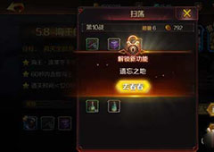 无限战争遗忘之地攻略 无限战争手游遗忘之地是什么