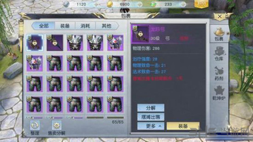 镇魔曲画面截图4