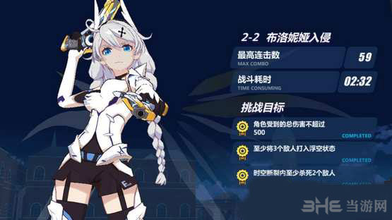 崩坏3rd2-2截图1