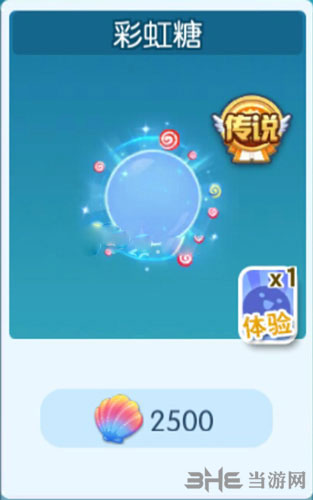 欢乐球吃球彩虹糖光环截图1