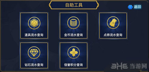 王者荣耀截图1