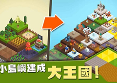 建立王国就要从零开始木材怎么快速获取 刷木材技巧心得