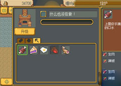 武器店物语烤肉怎么做 武器店物语烤肉制作方法攻略