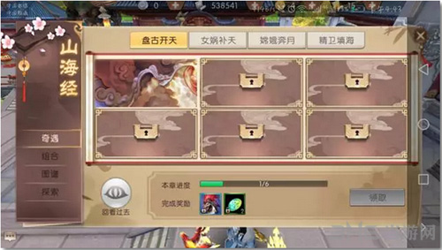 轩辕传奇手游4
