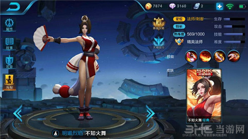 王者荣耀截图1
