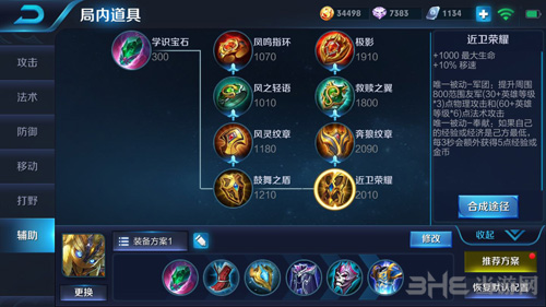 王者荣耀截图2