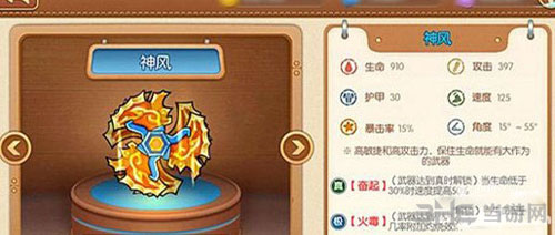 弹弹堂手游神风截图1