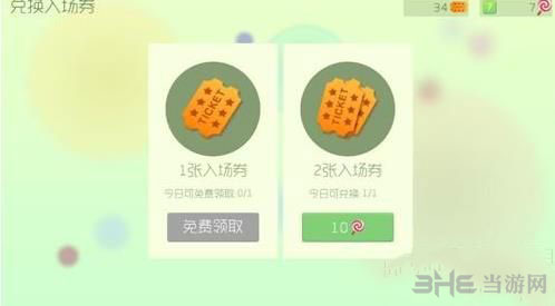球球大作战隐藏皮肤关键字代码截图1