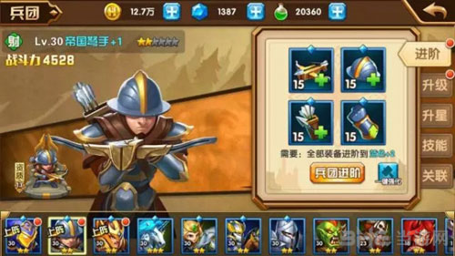 英雄无敌手游兵团截图2