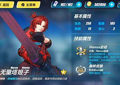 崩坏3融核装深红怎么样 崩坏3融合装深红厉害吗