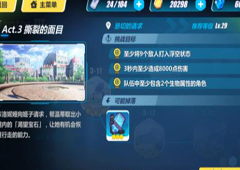 崩坏3rd3-11怎么打 3-11恳切的请求过关攻略