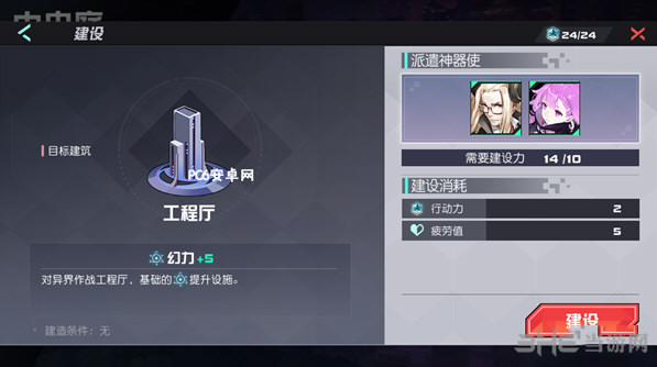 永远的7日之都1