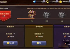 龙之谷白金签到是什么意思 龙之谷白金签解析攻略