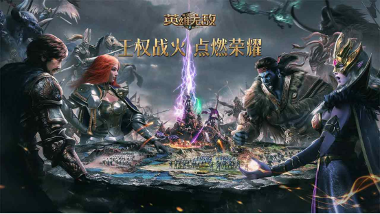 《魔法门之英雄无敌：王朝》二周年宣传图1