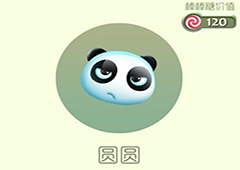 球球大作战圆圆皮肤怎么获得 圆圆皮肤获取方法