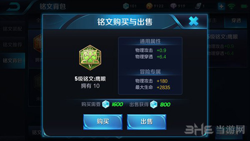 铠铭文推荐5