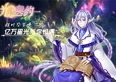 星座故事集 《光之契约》另类别众的巨蟹座骑士