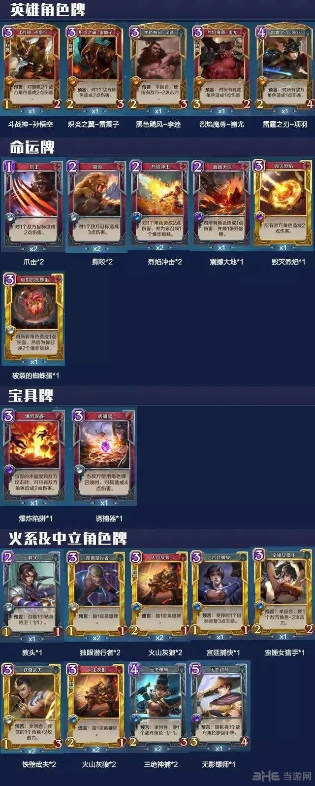 英雄战歌截图2