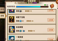英雄无敌手游第四章隐藏奖励怎么获得 第四章隐藏奖励获取方法