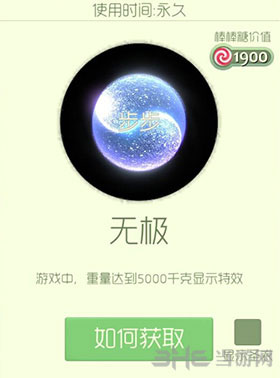 球球大作战无极光环截图1