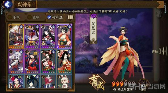 阴阳师截图