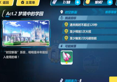 崩坏3rd1-8怎么打 1-8时空断裂过关攻略