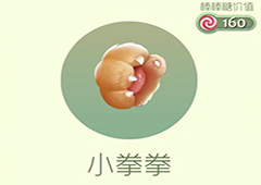 球球大作战小拳拳光环怎么获得 小拳拳皮肤获取方法