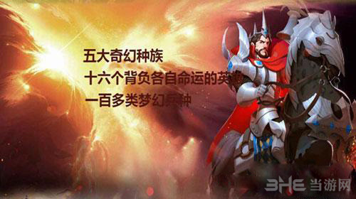剑与家园图片1