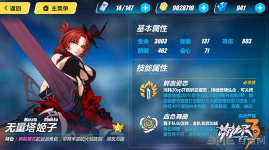崩坏3血色玫瑰截图1