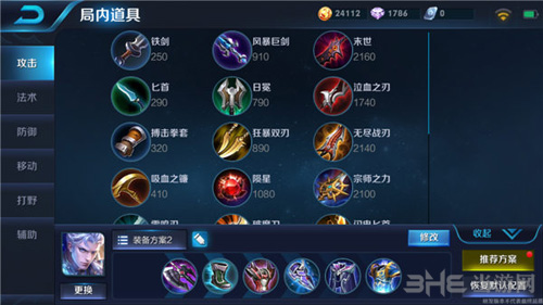 王者荣耀1