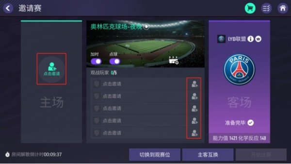 FIFA足球世界游戏图片6