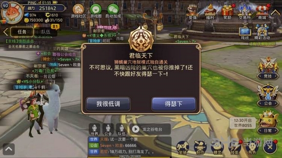 龙之谷手游截图2
