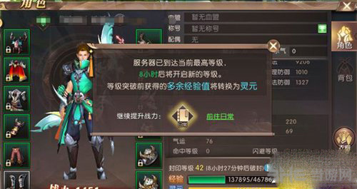 轩辕传奇手游游戏截图4