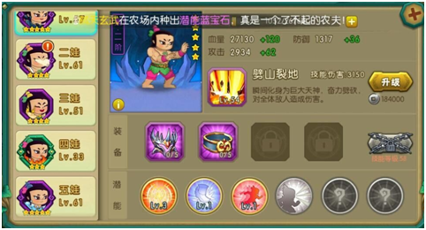 葫芦娃截图3