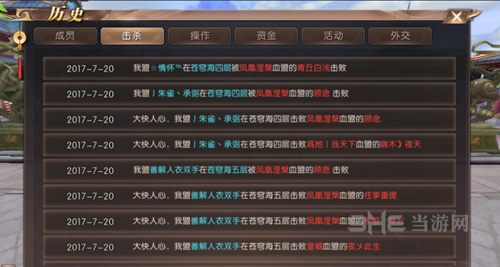 轩辕传奇手游4