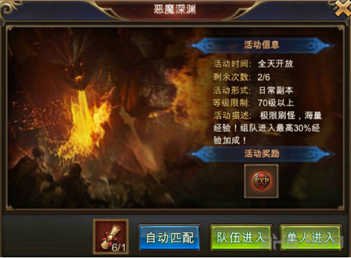 永恒纪元图片1