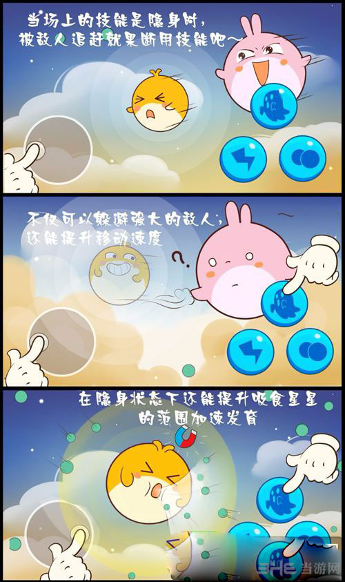 欢乐球吃球截图1