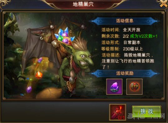 永恒纪元图片1
