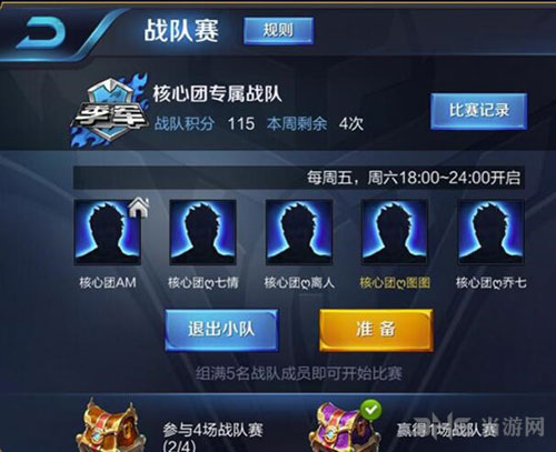 王者荣耀截图1