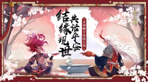 阴阳师图片1