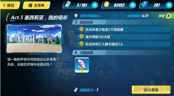 崩坏3rd2-23截图1