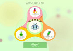 球球大作战守护天使怎么合成 守护天使圣衣皮肤获得方法