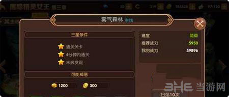 龙之谷手游截图1